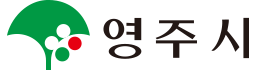 영주시