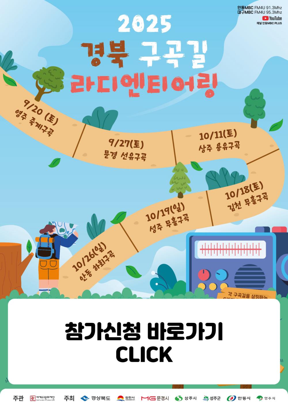2025 구곡 접수