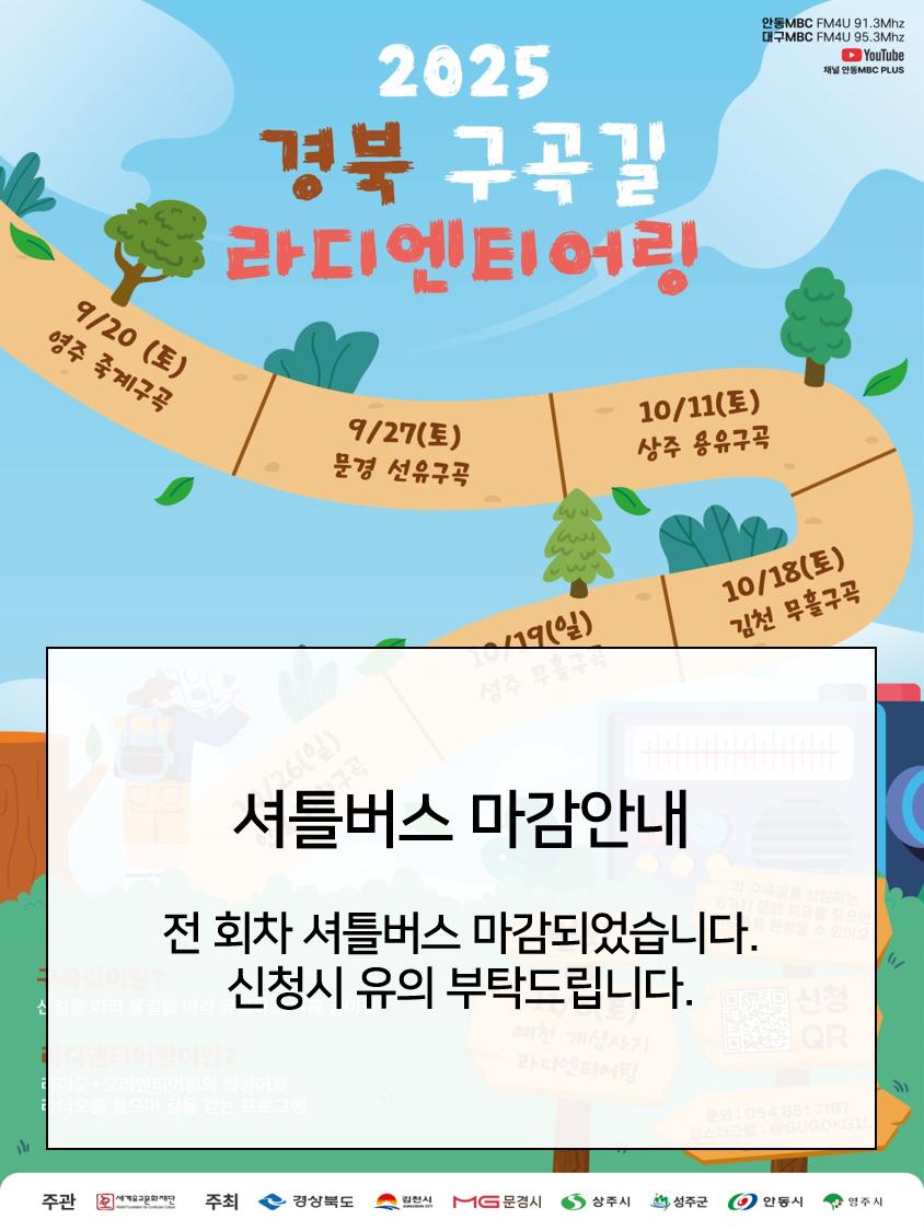 2025 구곡 접수