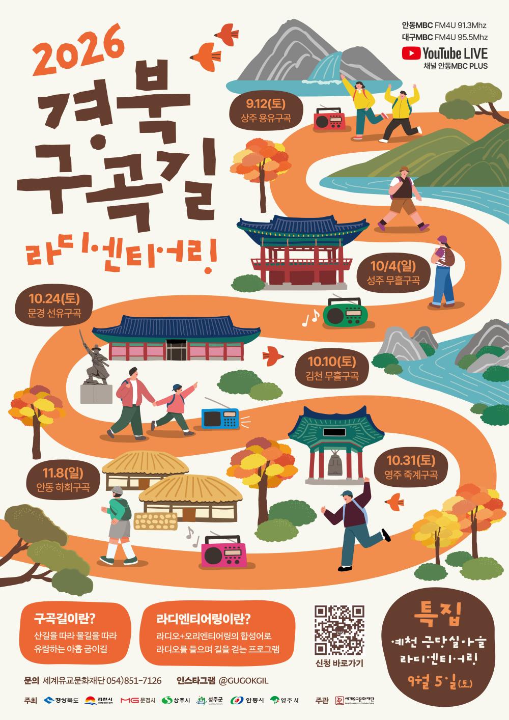 2026 구곡 접수