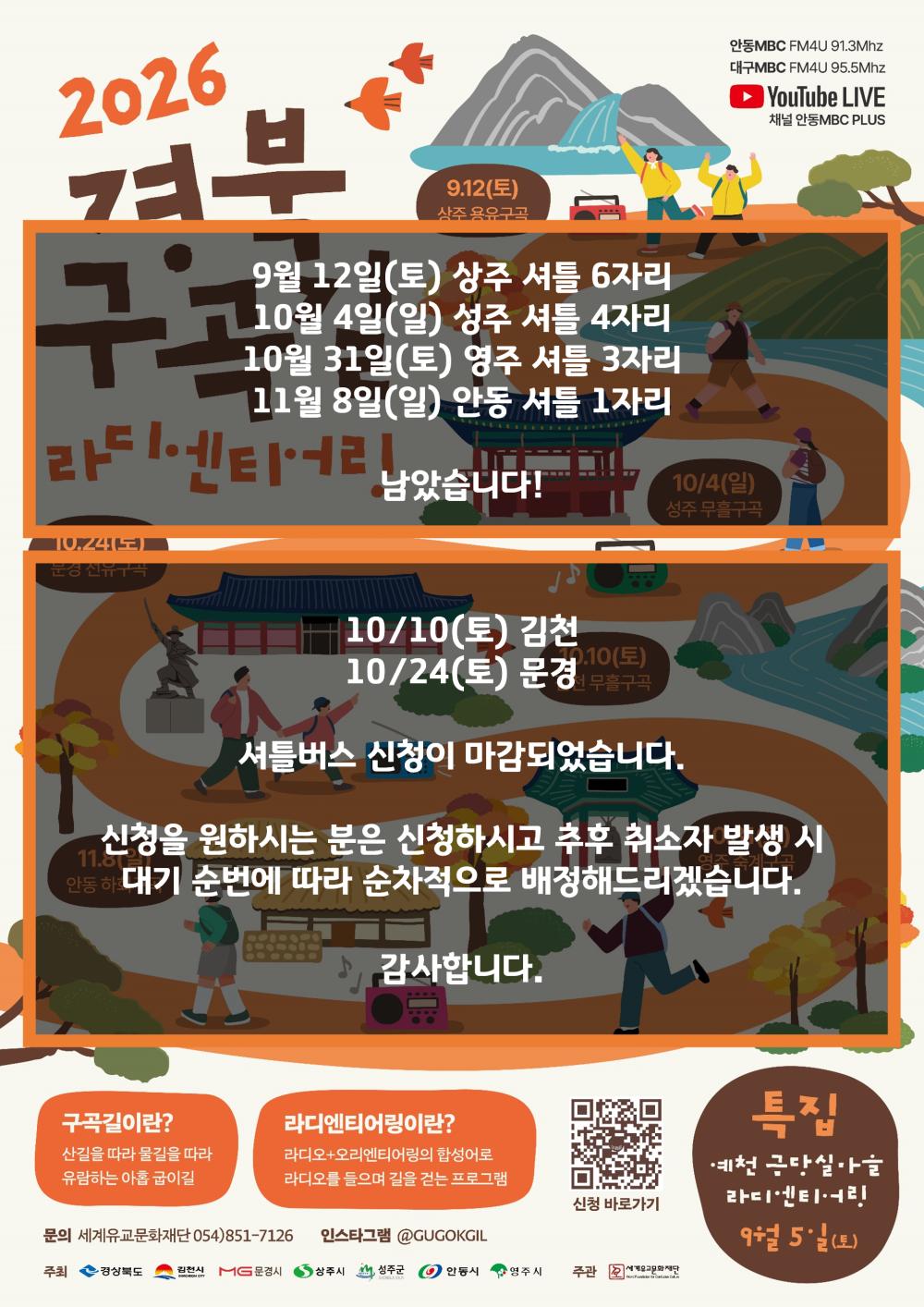 2026 구곡 접수