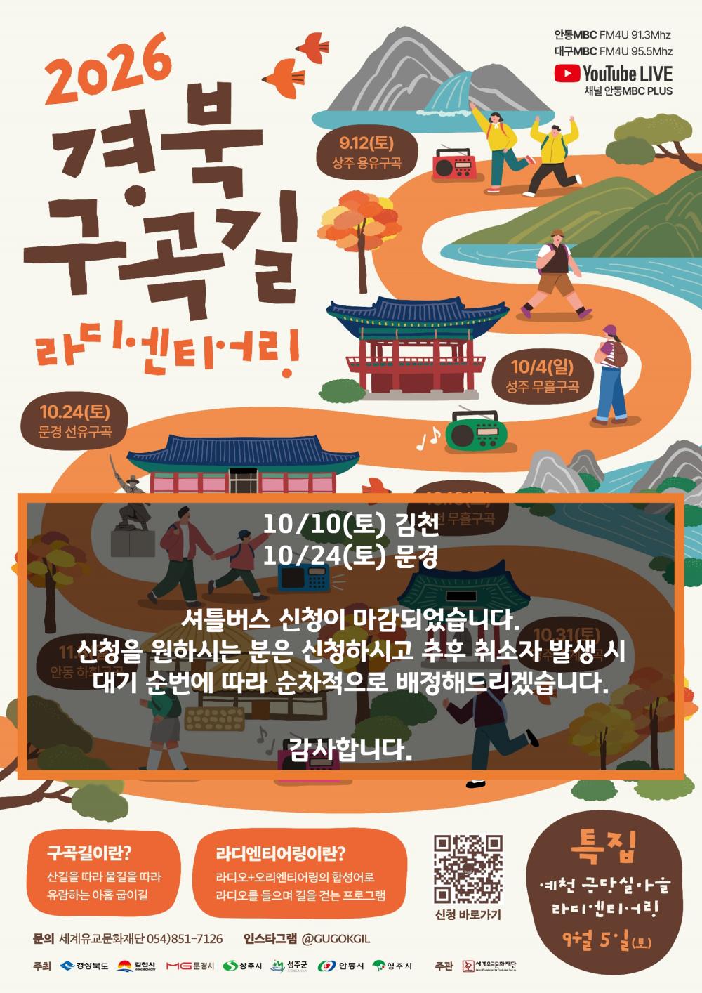 2026 구곡 접수