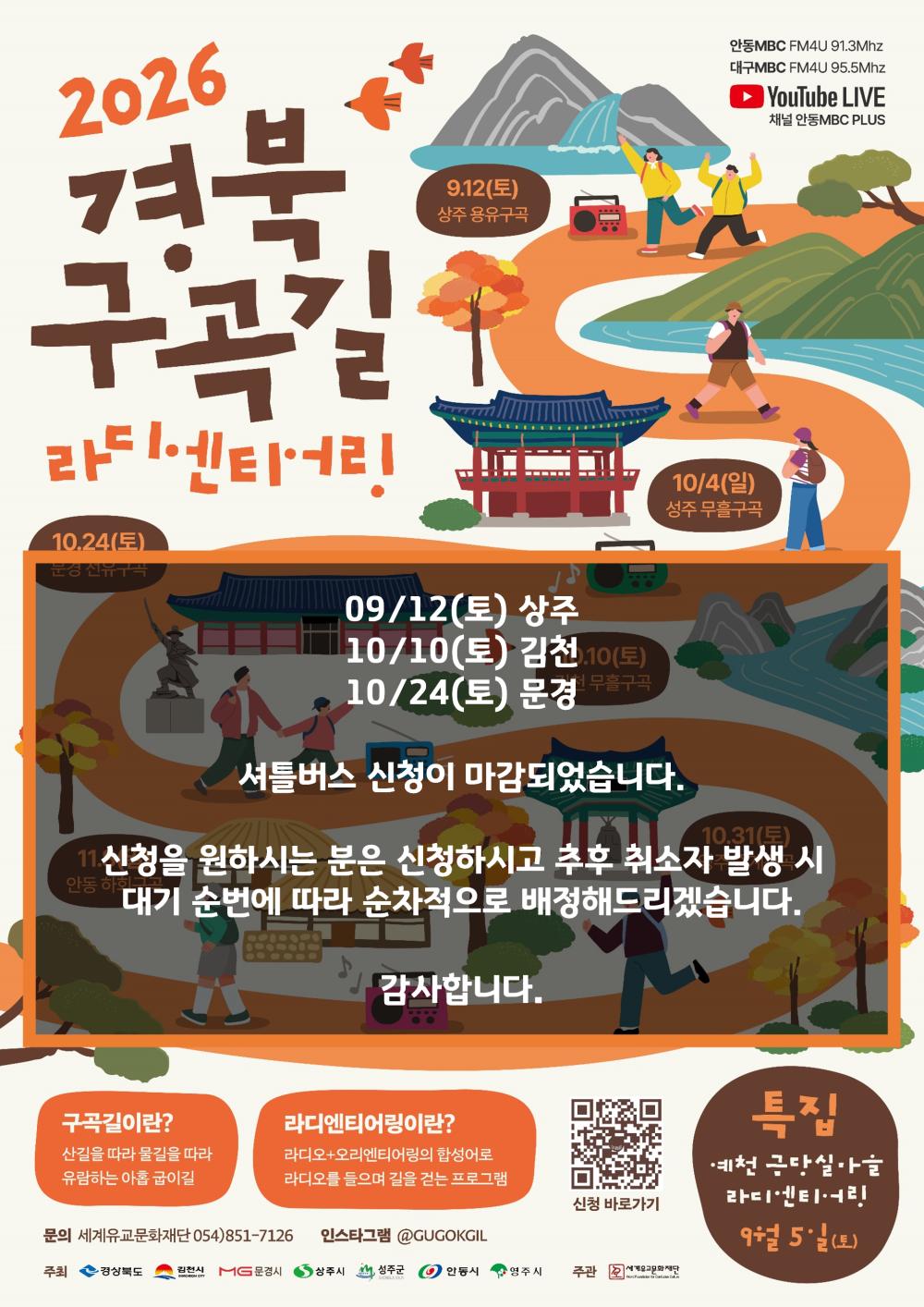 2026 구곡 접수