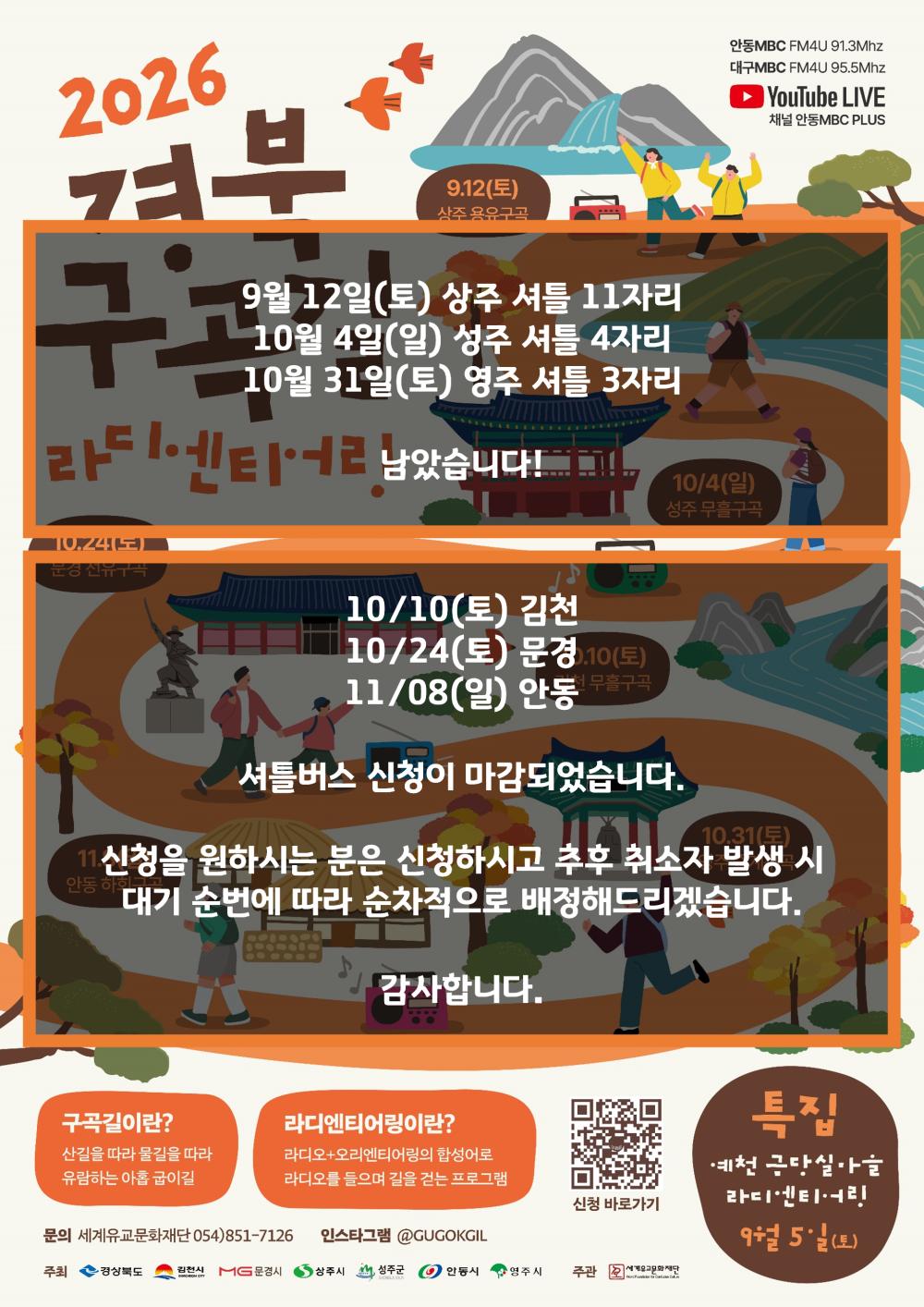 2026 구곡 접수
